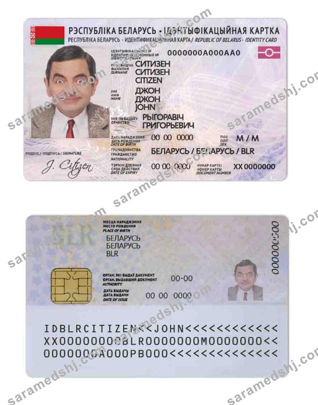 Belarus ID
